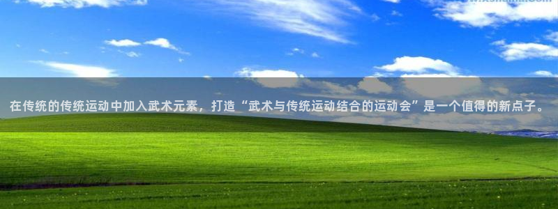 球客岛