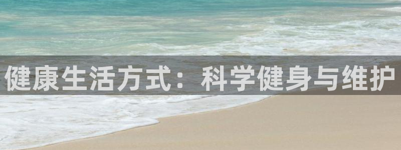 球客岛