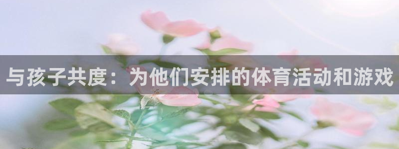 球客岛