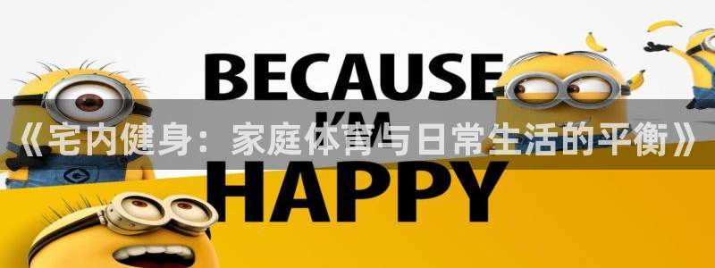 球客岛