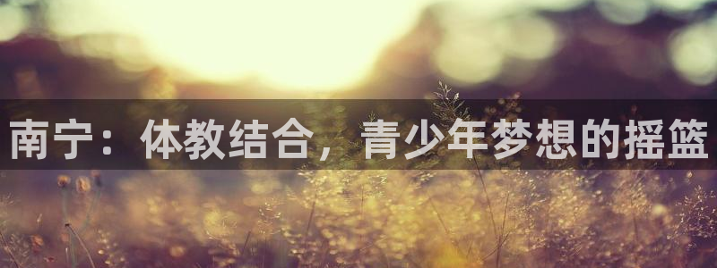 球客岛