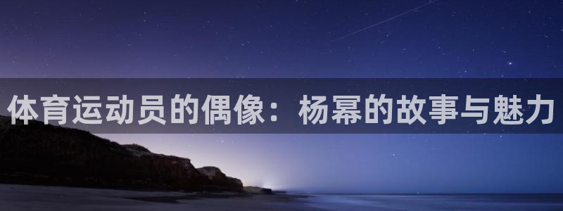 球客岛