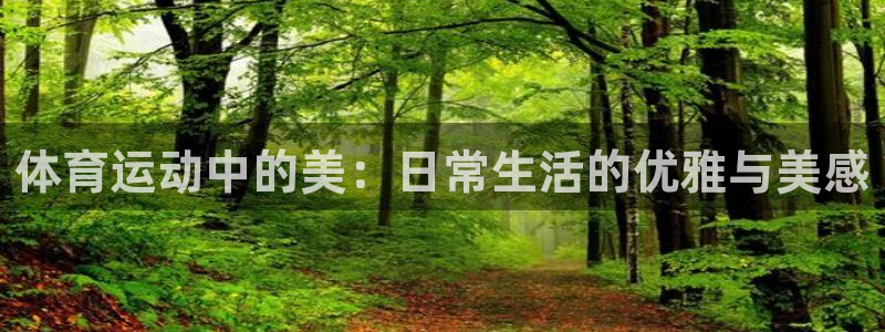 球客岛