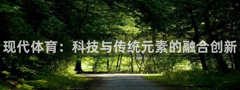 球客岛