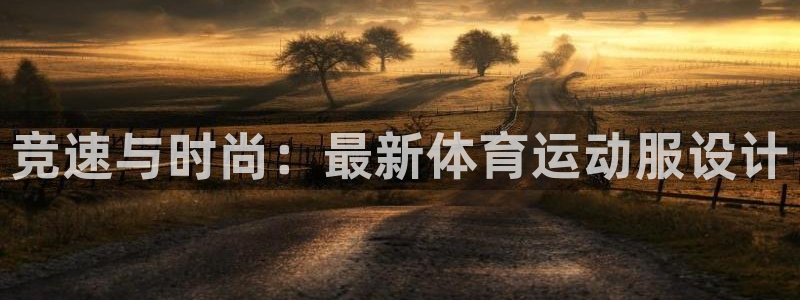 球客岛