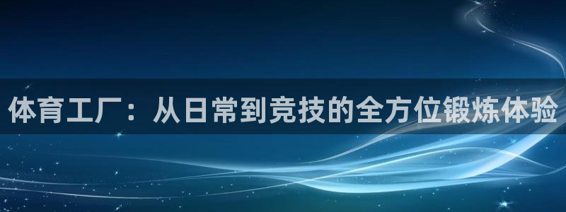 球客岛
