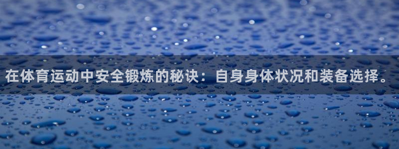 球客岛