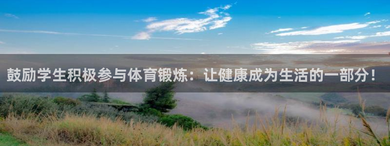 球客岛
