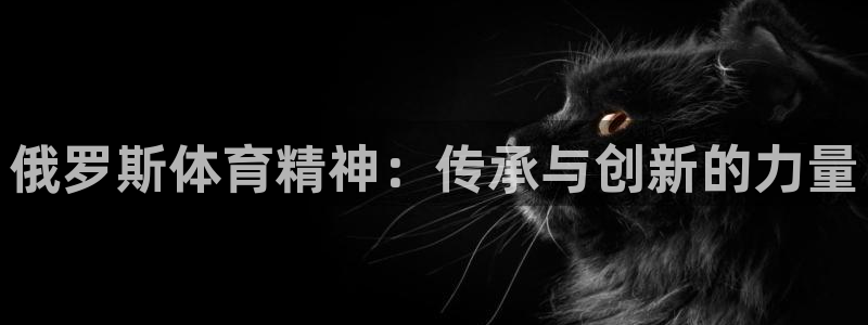 球客岛